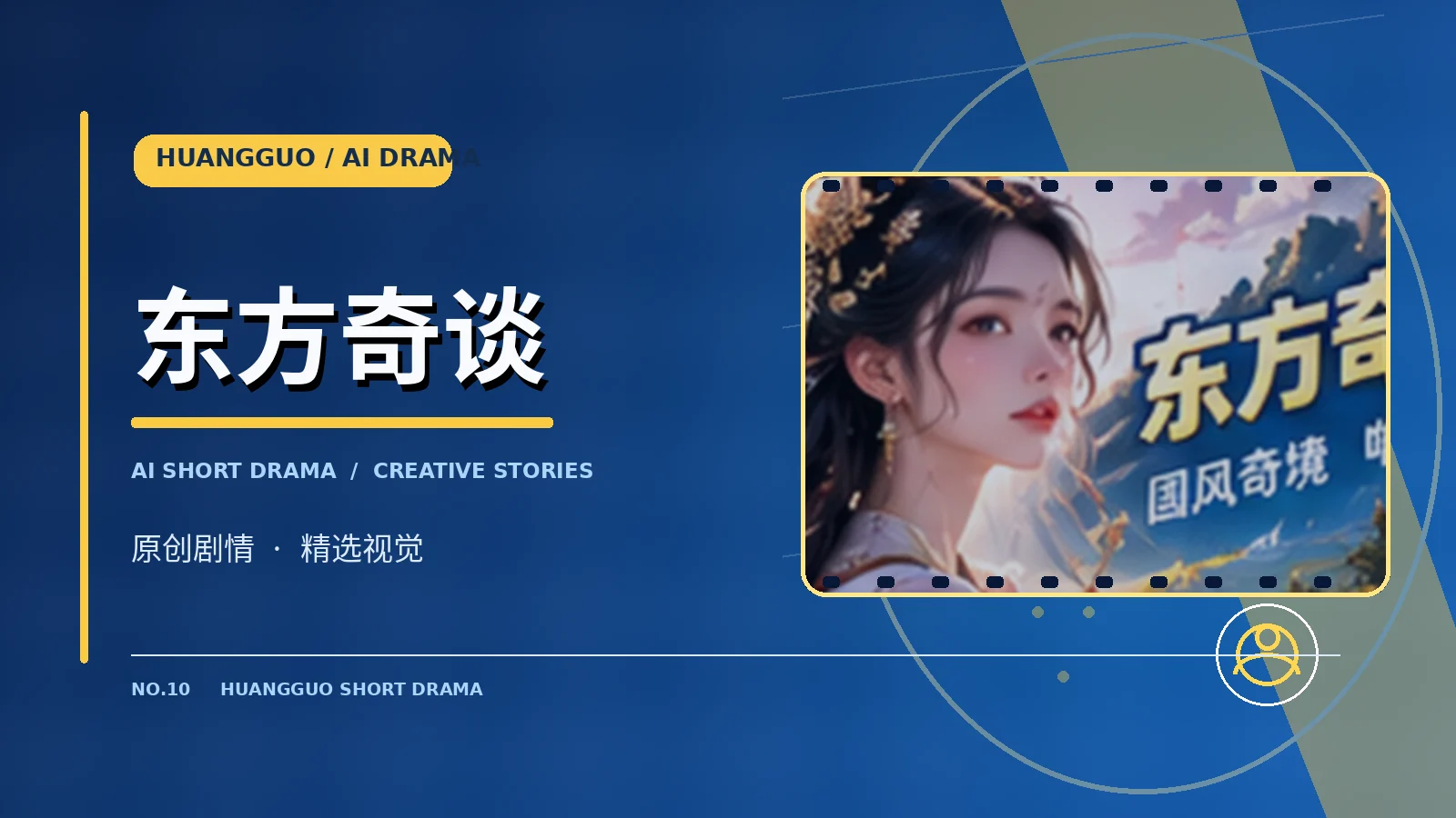 纸灯司