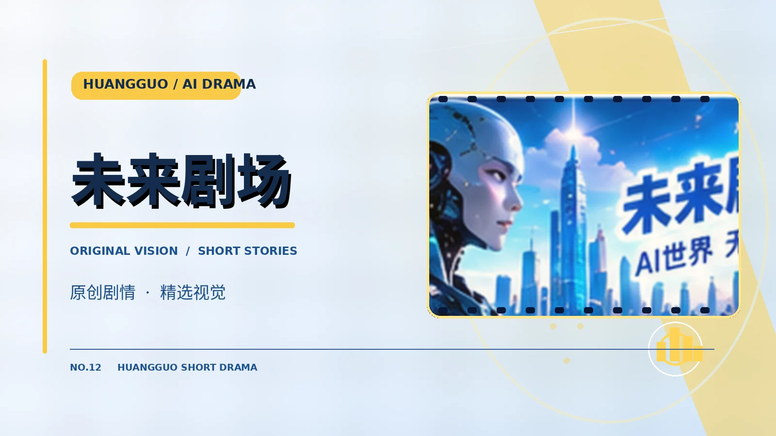 折叠日出